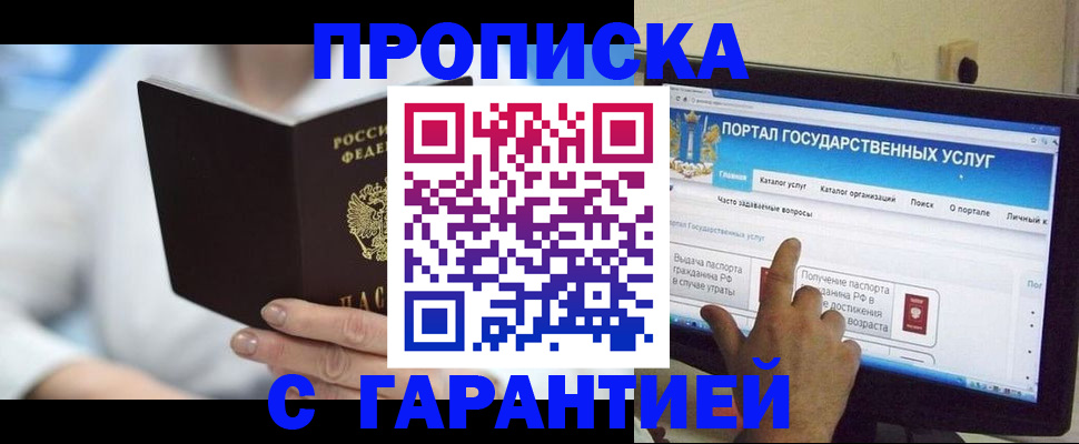 прописка в квартире в Пыть-Яхе