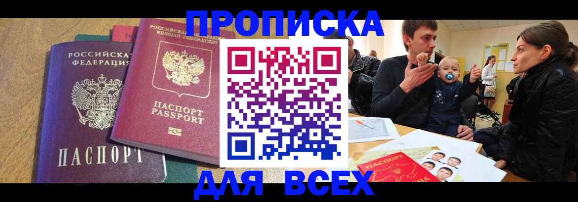 найти адрес прописки в Пыть-Яхе