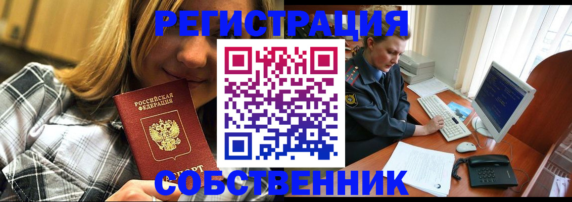 временная прописка в Пыть-Яхе